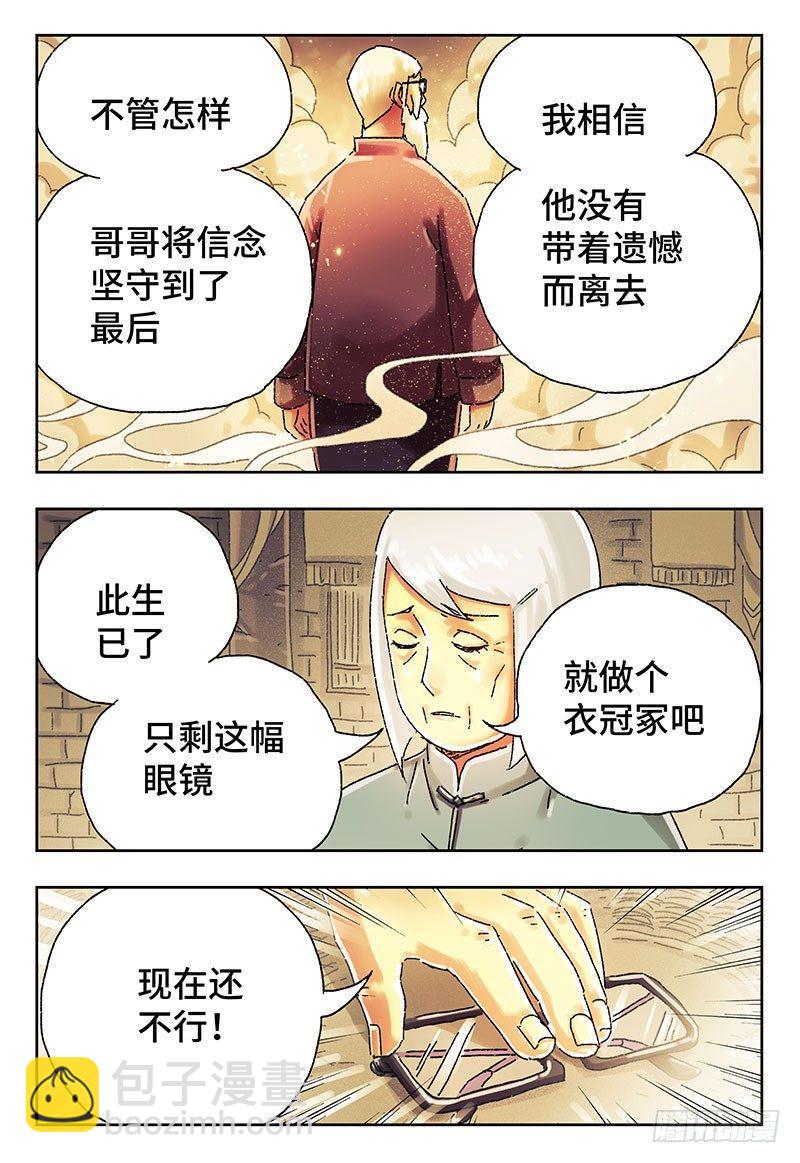 🍺恶偶 (天才玩偶) 第三百九十三话+第三百九十四话 第15页