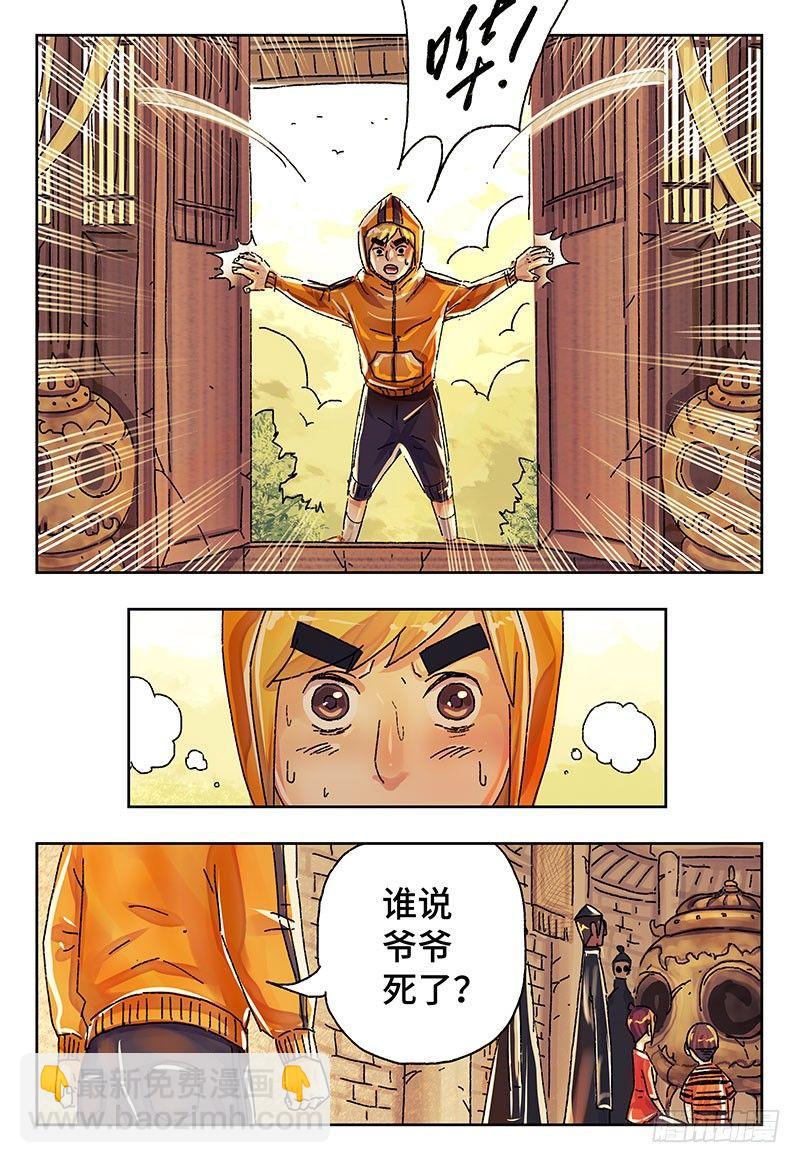 🍺恶偶 (天才玩偶) 第三百九十三话+第三百九十四话 第2页