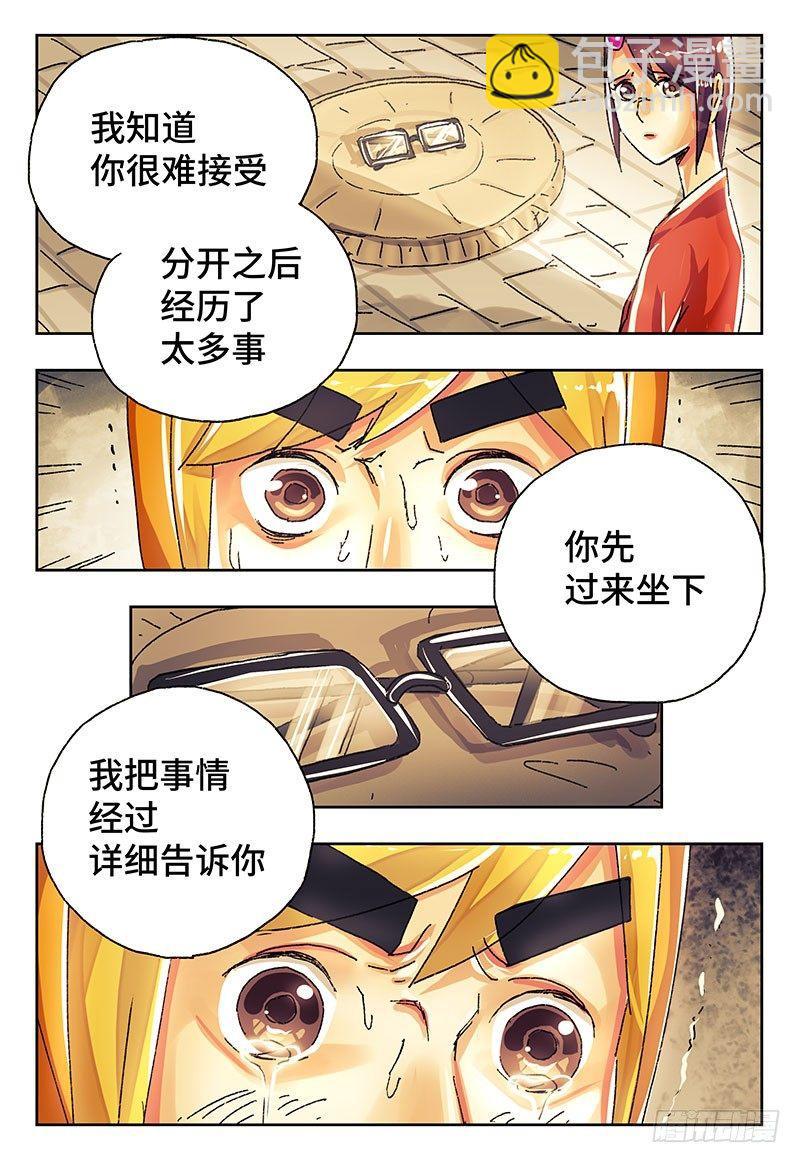 🍺恶偶 (天才玩偶) 第三百九十三话+第三百九十四话 第4页