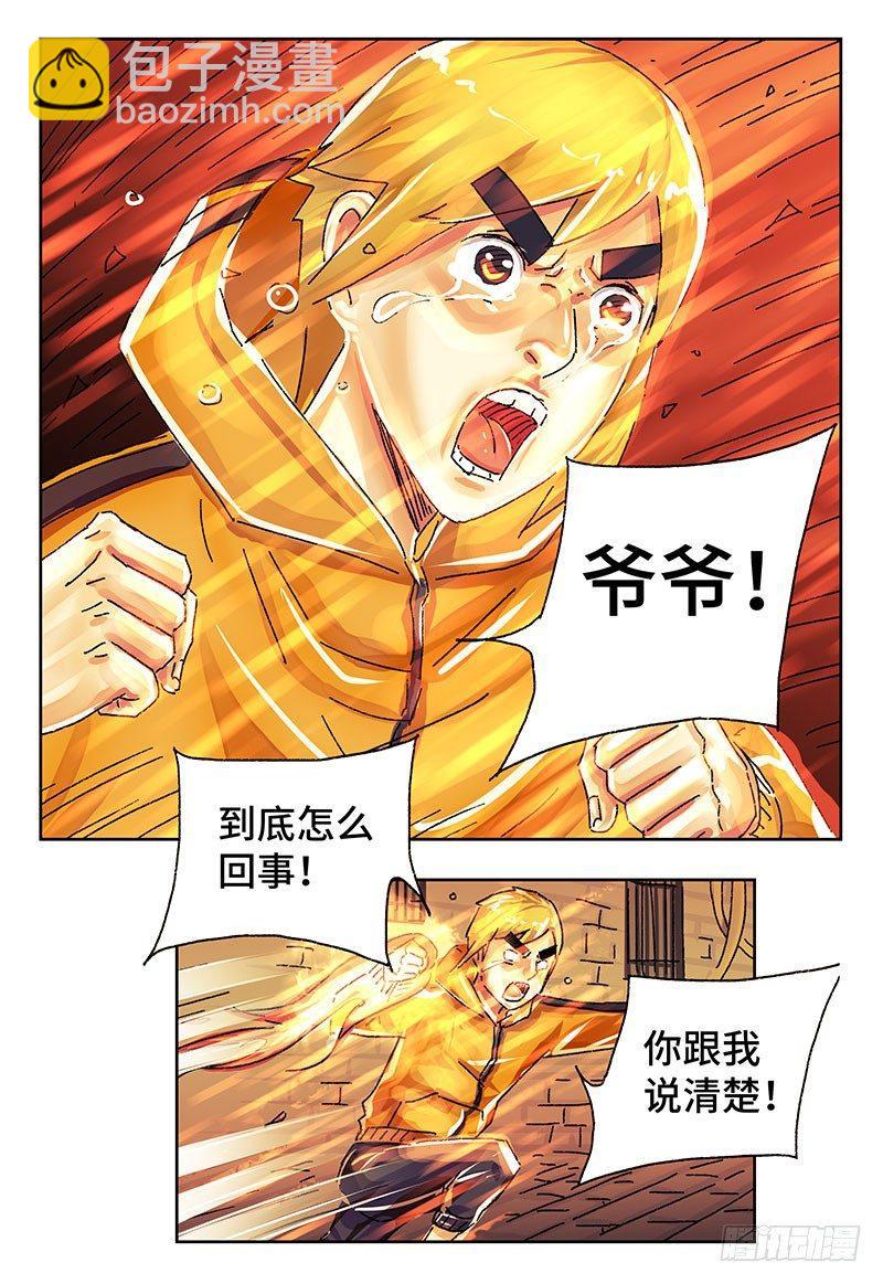 🍺恶偶 (天才玩偶) 第三百九十三话+第三百九十四话 第5页