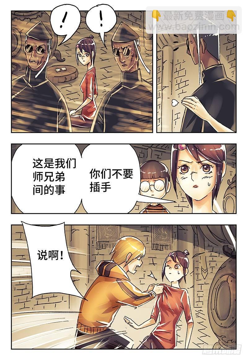 🍺恶偶 (天才玩偶) 第三百九十三话+第三百九十四话 第6页
