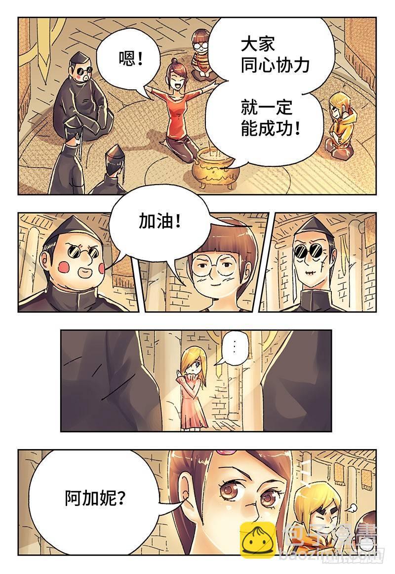 🍺恶偶 (天才玩偶) 第四百零五话+第四百零六话 第10页