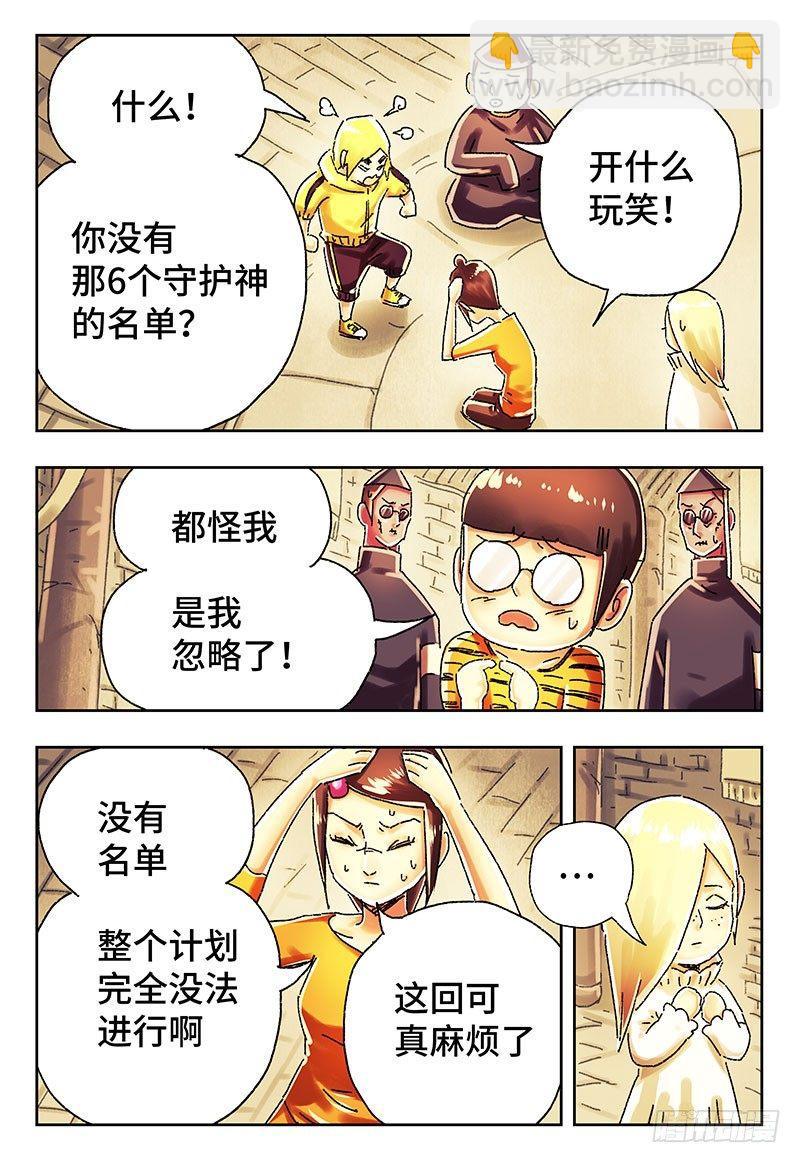 🍺恶偶 (天才玩偶) 第四百零五话+第四百零六话 第13页