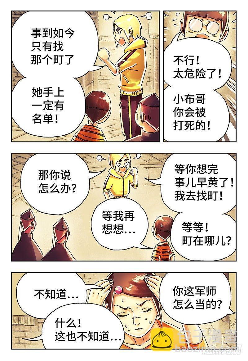 🍺恶偶 (天才玩偶) 第四百零五话+第四百零六话 第14页