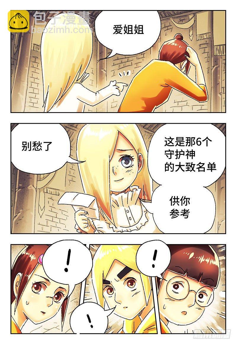 🍺恶偶 (天才玩偶) 第四百零五话+第四百零六话 第15页