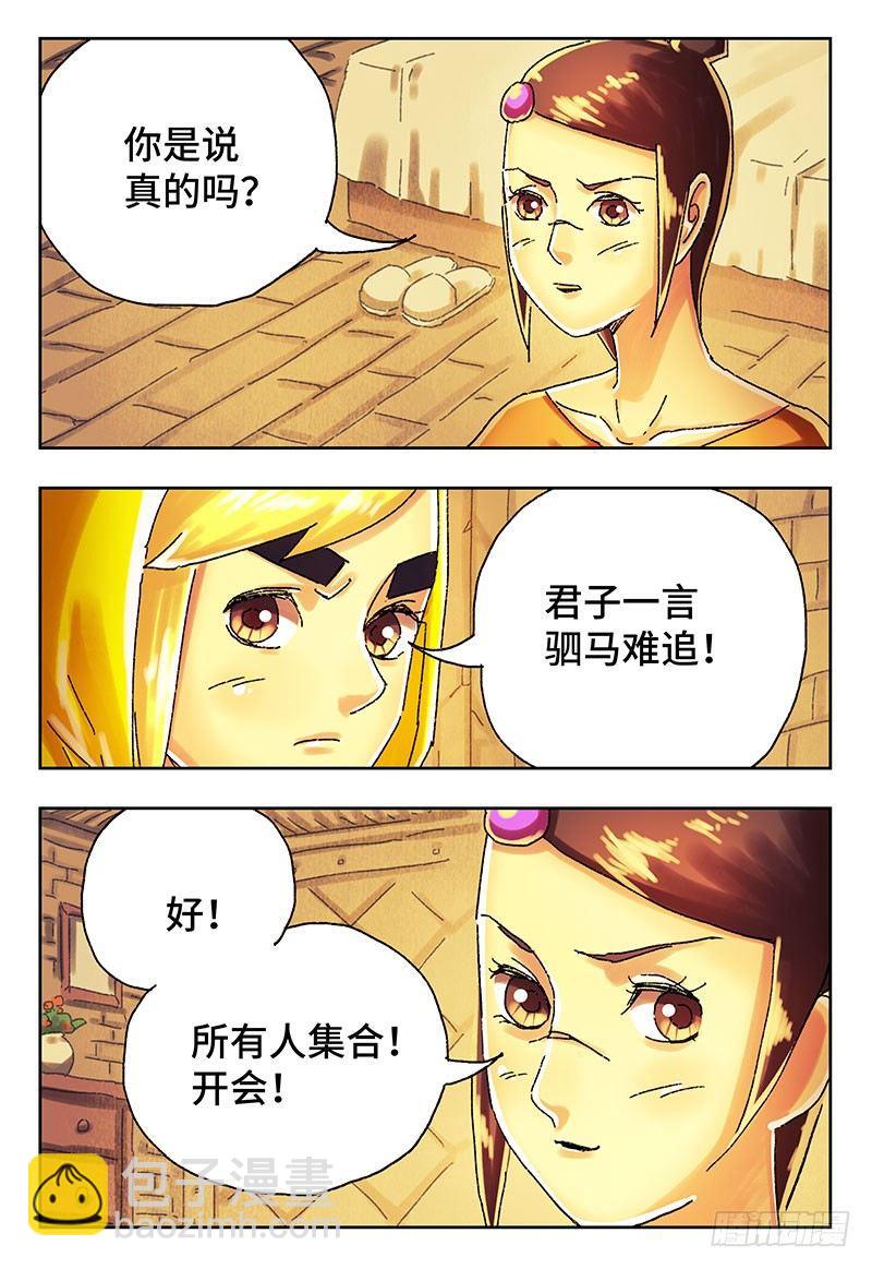 🍺恶偶 (天才玩偶) 第四百零五话+第四百零六话 第2页