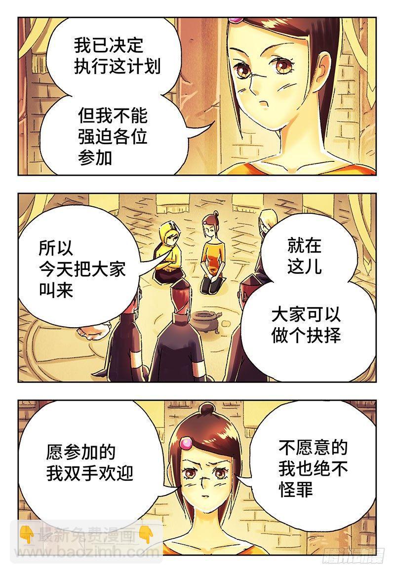 🍺恶偶 (天才玩偶) 第四百零五话+第四百零六话 第4页