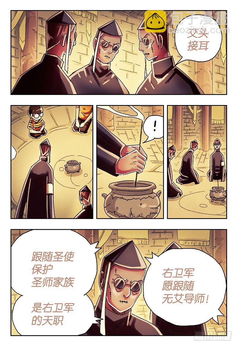 🍺恶偶 (天才玩偶) 第四百零五话+第四百零六话 第5页