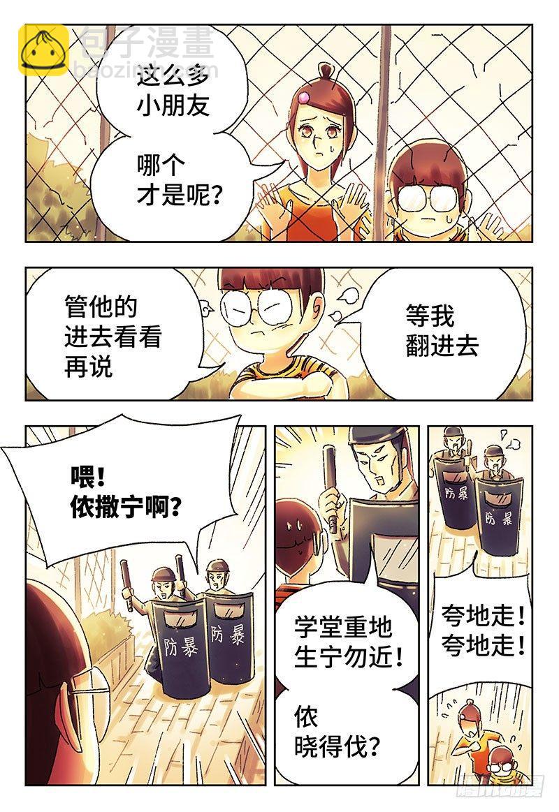 🍺恶偶 (天才玩偶) 第四百零九话+第四百一十话 第10页