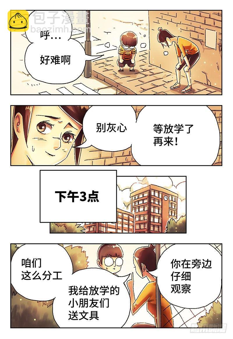 🍺恶偶 (天才玩偶) 第四百零九话+第四百一十话 第11页