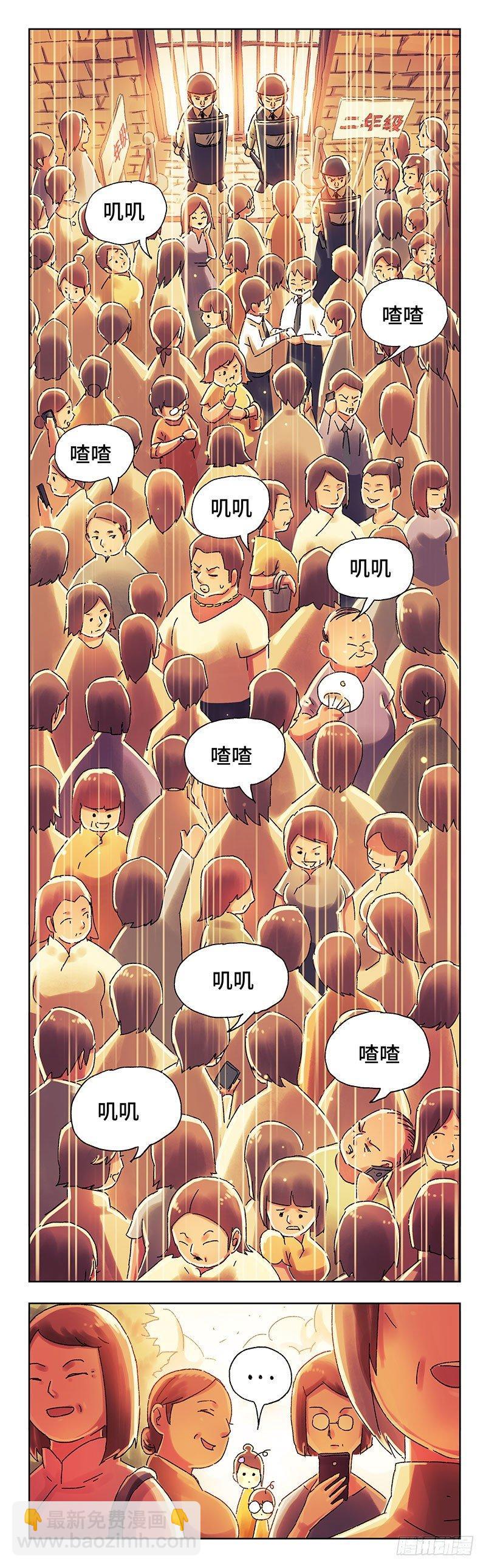 🍺恶偶 (天才玩偶) 第四百零九话+第四百一十话 第12页