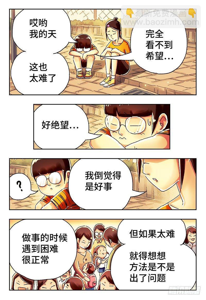 🍺恶偶 (天才玩偶) 第四百零九话+第四百一十话 第13页