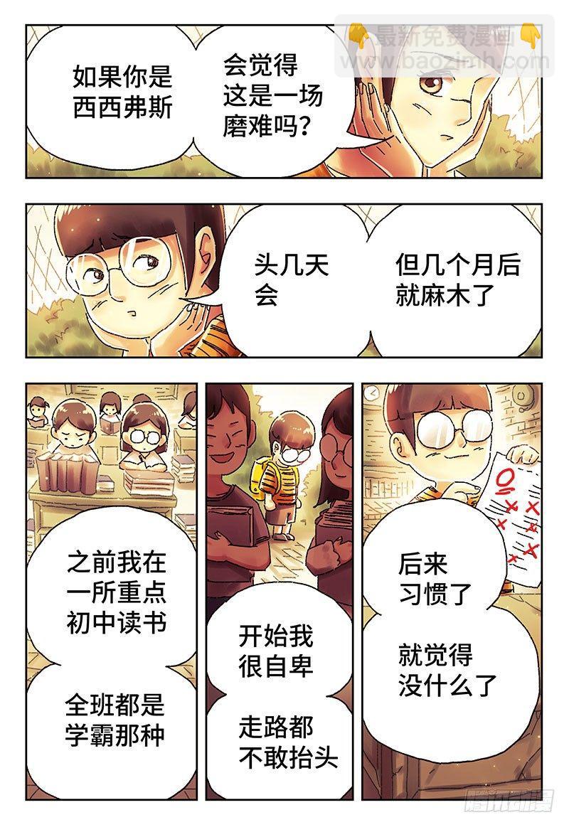 🍺恶偶 (天才玩偶) 第四百零九话+第四百一十话 第15页