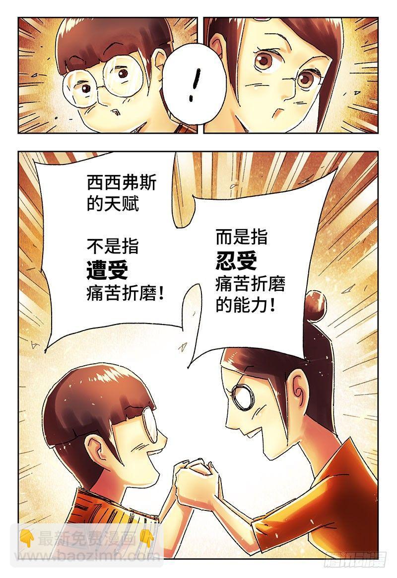 🍺恶偶 (天才玩偶) 第四百零九话+第四百一十话 第16页