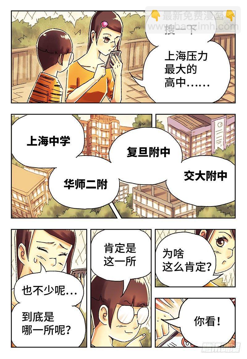 🍺恶偶 (天才玩偶) 第四百零九话+第四百一十话 第18页