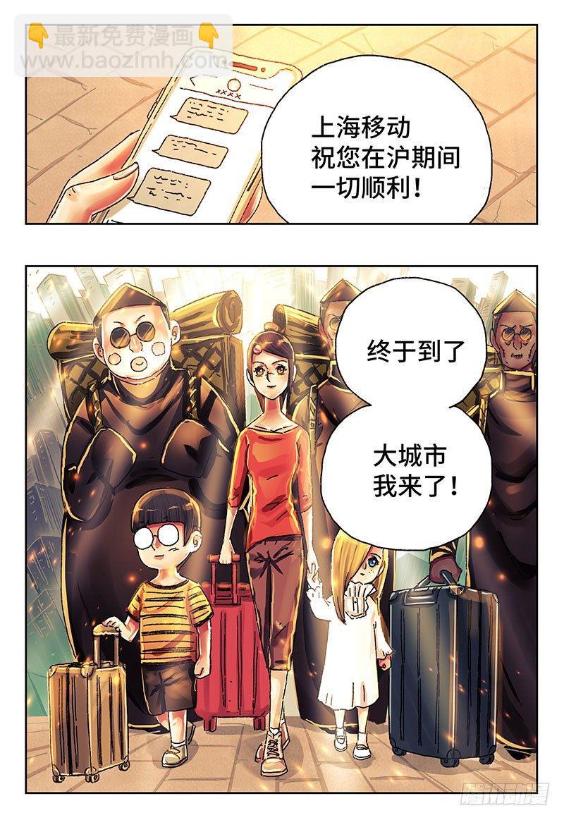 🍺恶偶 (天才玩偶) 第四百零九话+第四百一十话 第2页