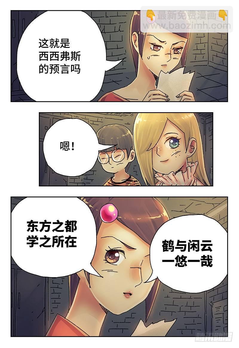 🍺恶偶 (天才玩偶) 第四百零九话+第四百一十话 第4页