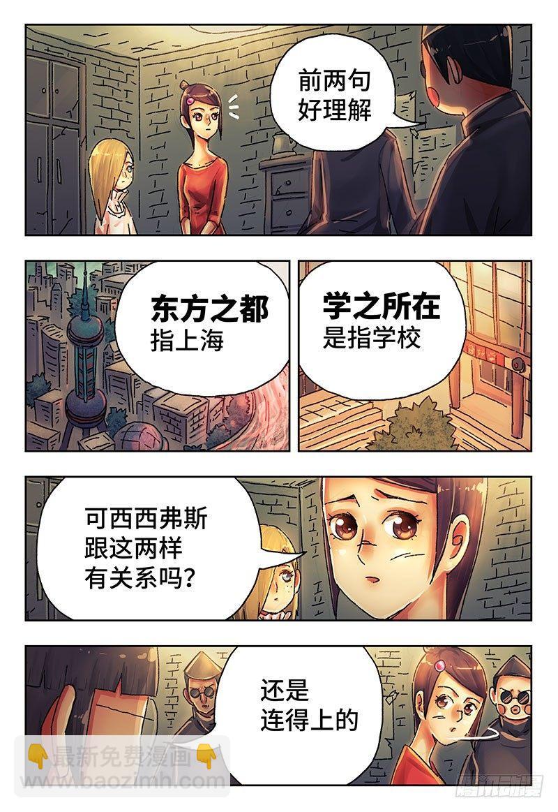 🍺恶偶 (天才玩偶) 第四百零九话+第四百一十话 第5页