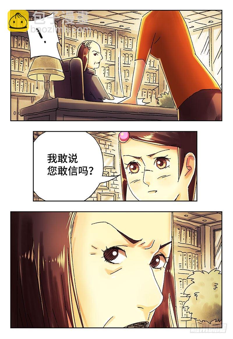 🍺恶偶 (天才玩偶) 第四百一十三话+四百一十四话话 第10页