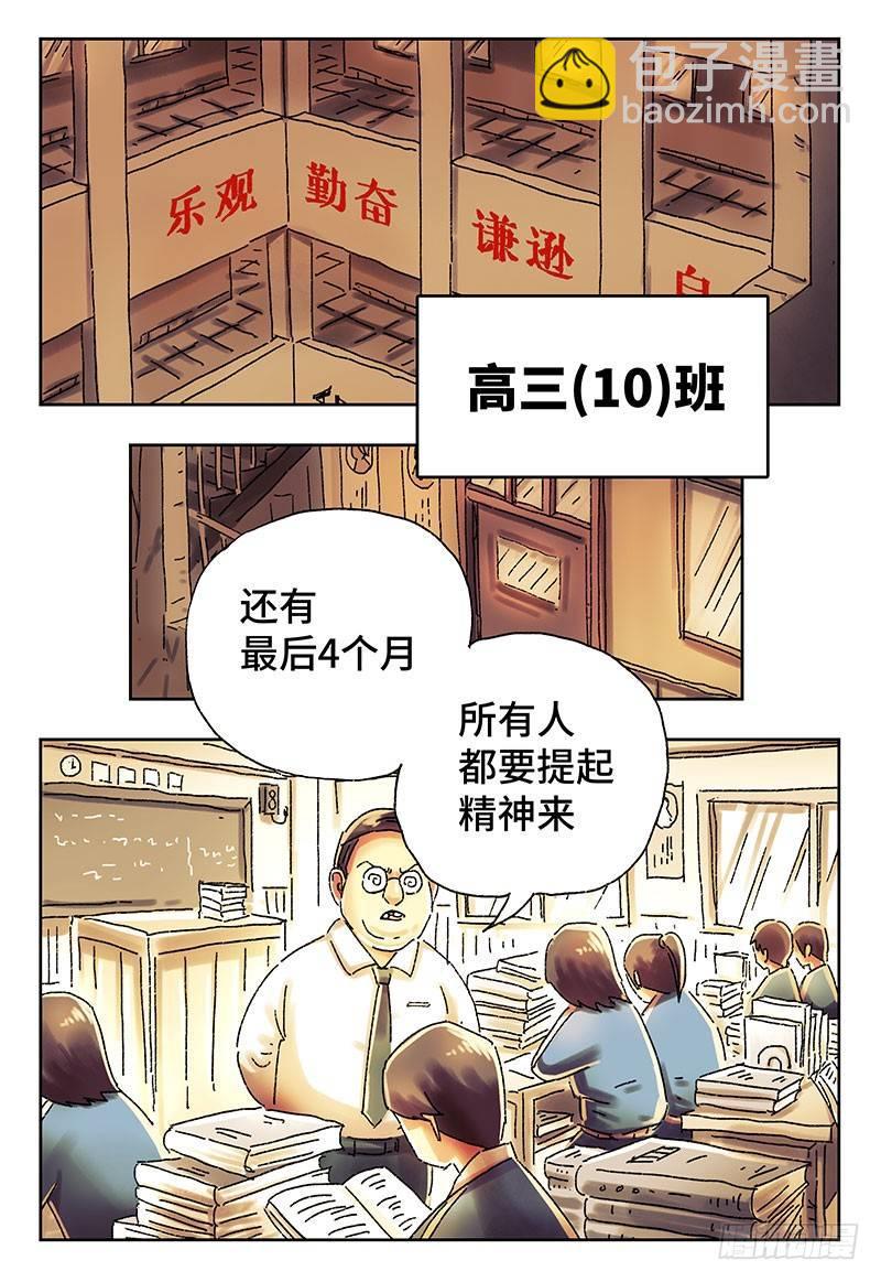 🍺恶偶 (天才玩偶) 第四百一十三话+四百一十四话话 第11页