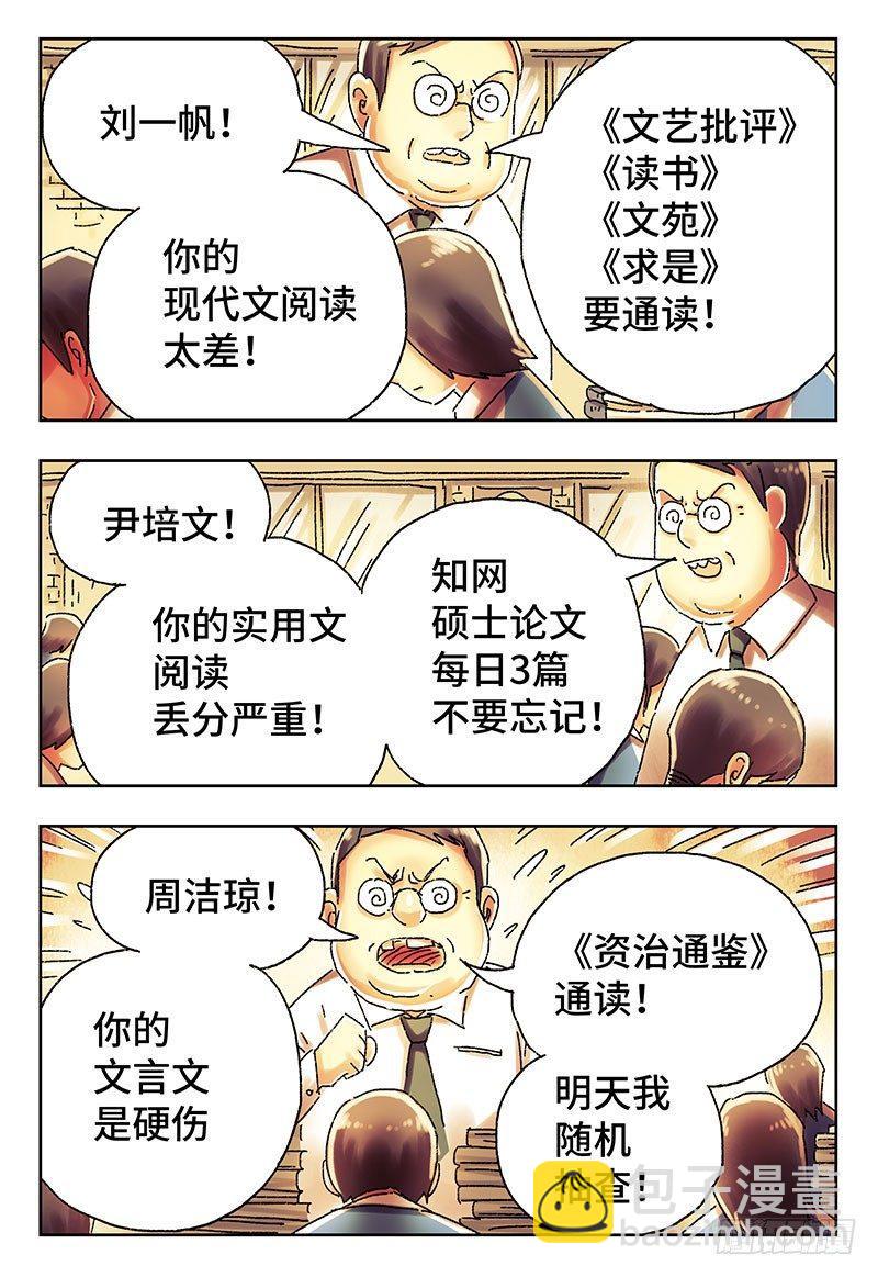 🍺恶偶 (天才玩偶) 第四百一十三话+四百一十四话话 第12页