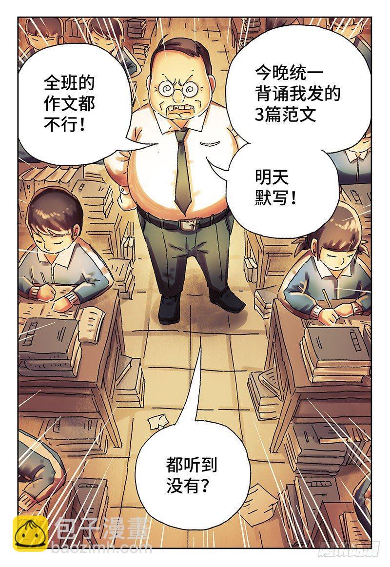 🍺恶偶 (天才玩偶) 第四百一十三话+四百一十四话话 第13页