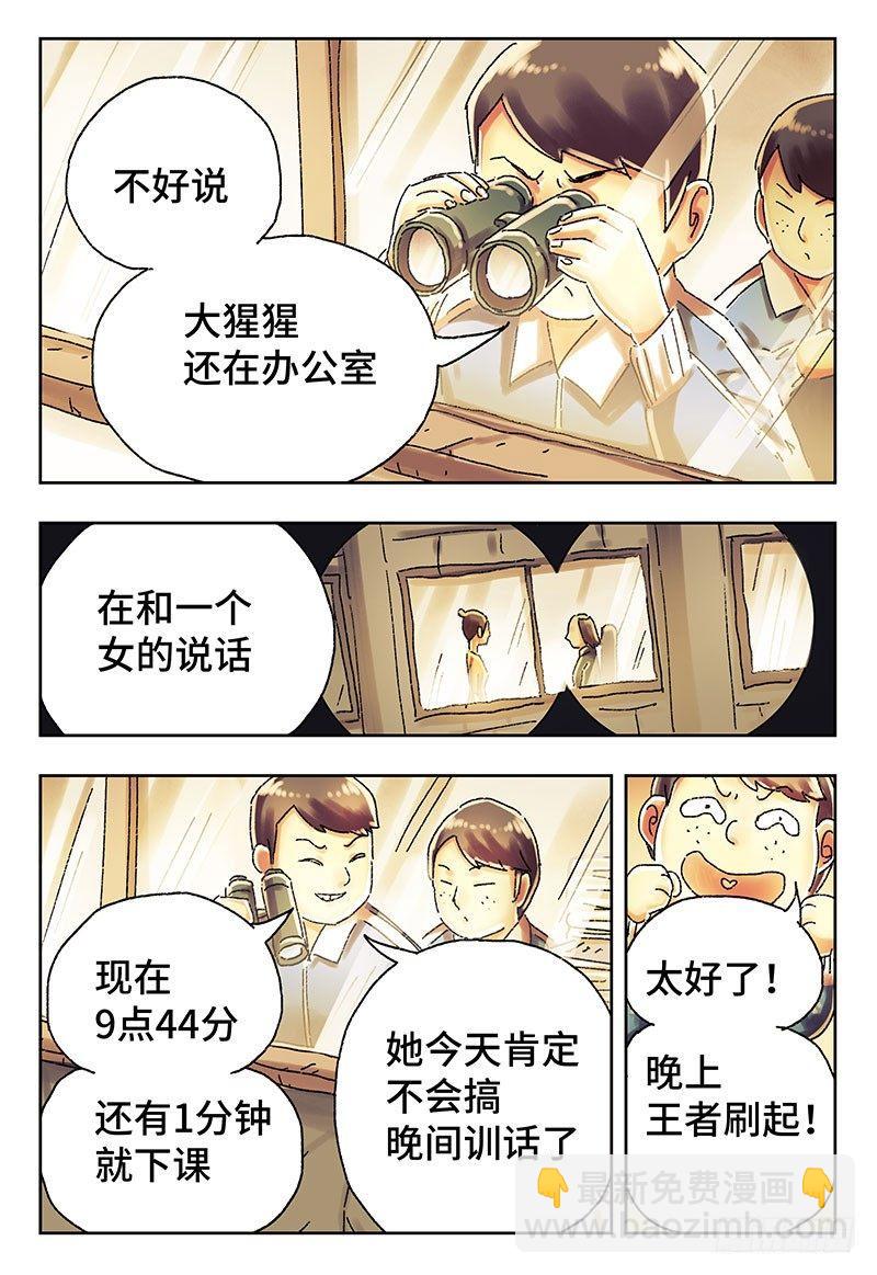 🍺恶偶 (天才玩偶) 第四百一十三话+四百一十四话话 第15页