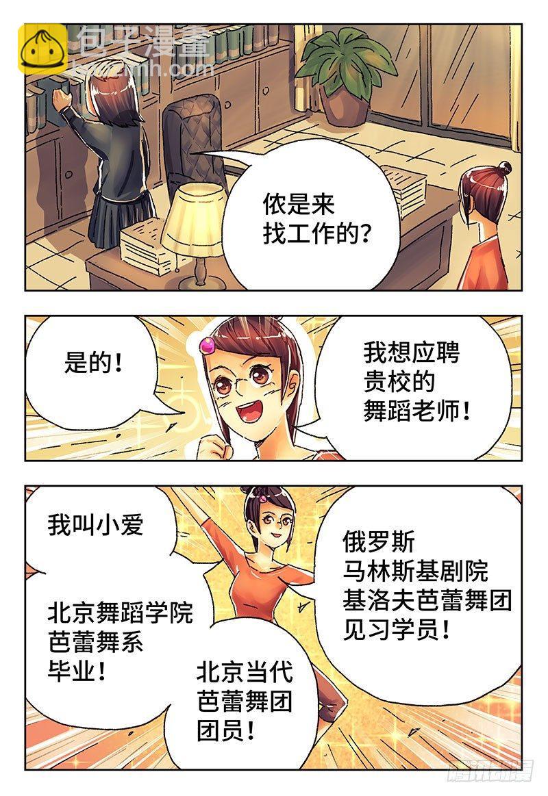 🍺恶偶 (天才玩偶) 第四百一十三话+四百一十四话话 第2页