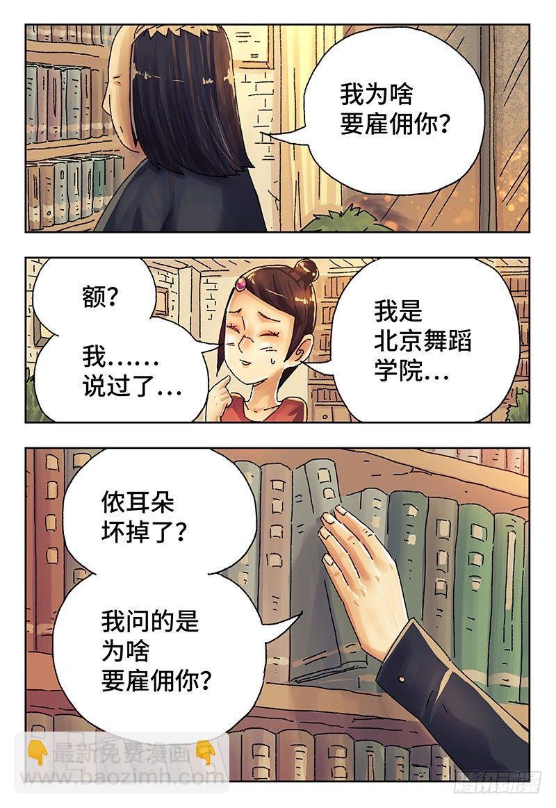 🍺恶偶 (天才玩偶) 第四百一十三话+四百一十四话话 第3页
