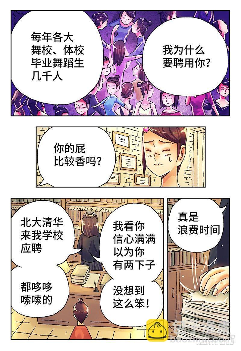 🍺恶偶 (天才玩偶) 第四百一十三话+四百一十四话话 第4页