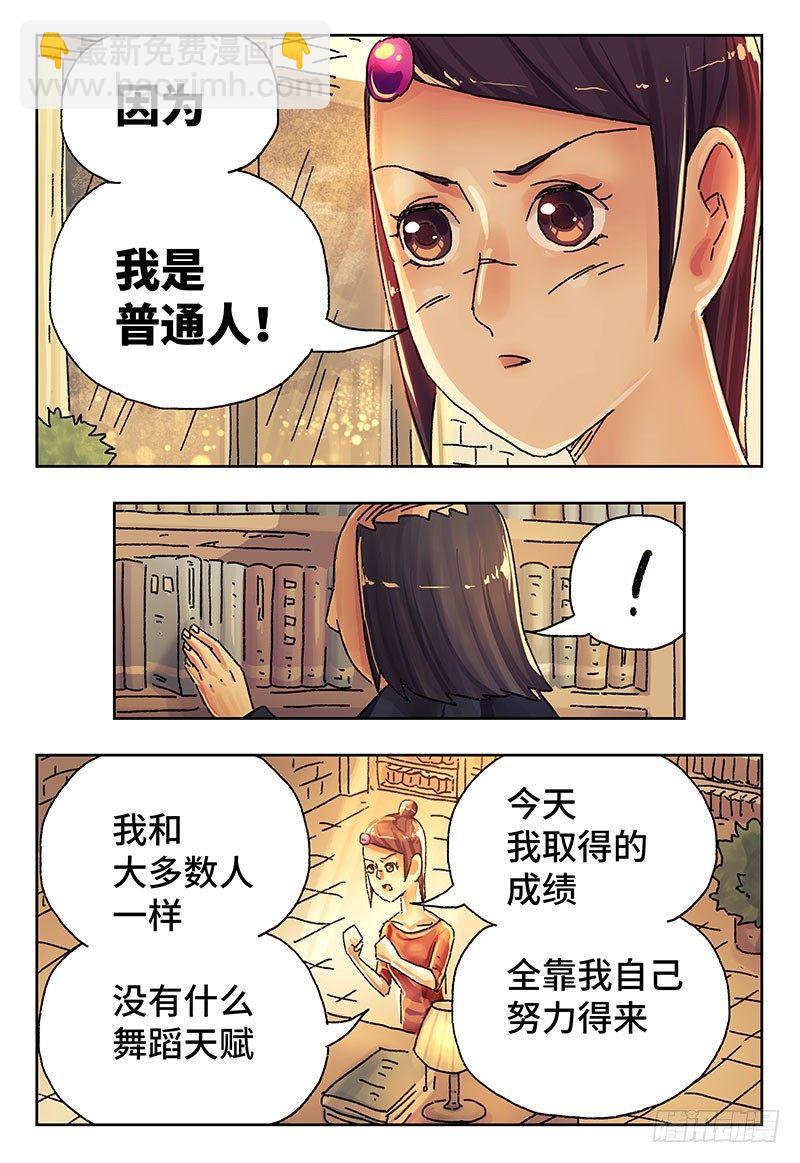 🍺恶偶 (天才玩偶) 第四百一十三话+四百一十四话话 第5页