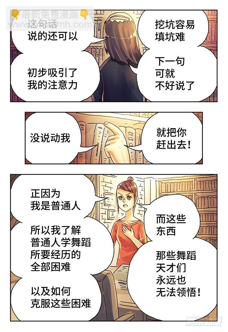 🍺恶偶 (天才玩偶) 第四百一十三话+四百一十四话话 第6页