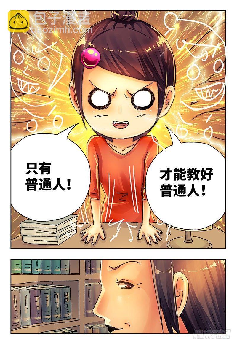 🍺恶偶 (天才玩偶) 第四百一十三话+四百一十四话话 第7页