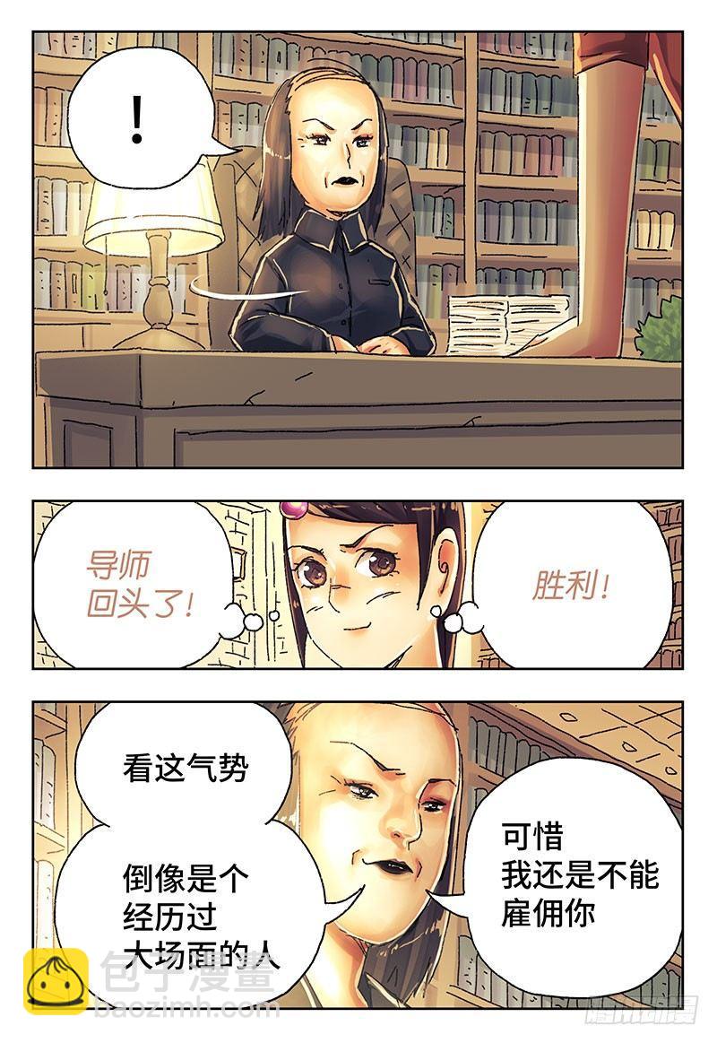 🍺恶偶 (天才玩偶) 第四百一十三话+四百一十四话话 第8页