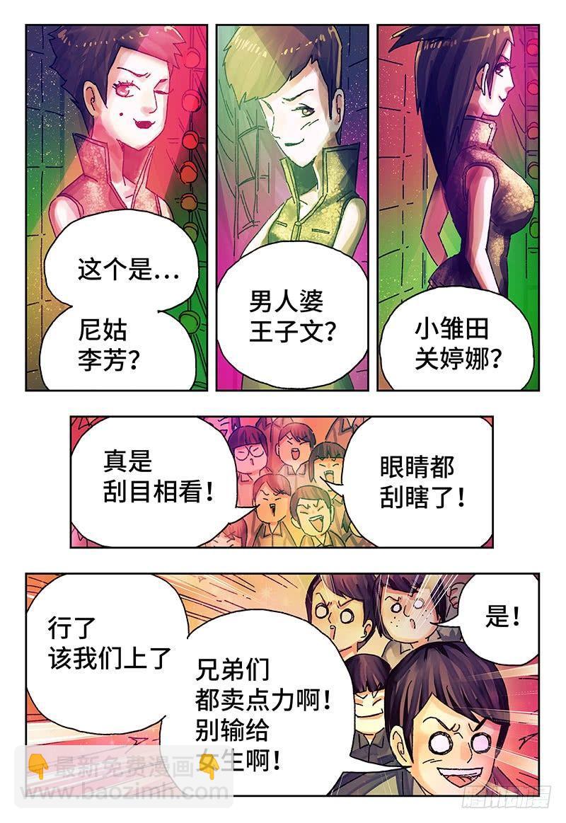 🍺恶偶 (天才玩偶) 第四百一十七话+四百一十八话 第10页