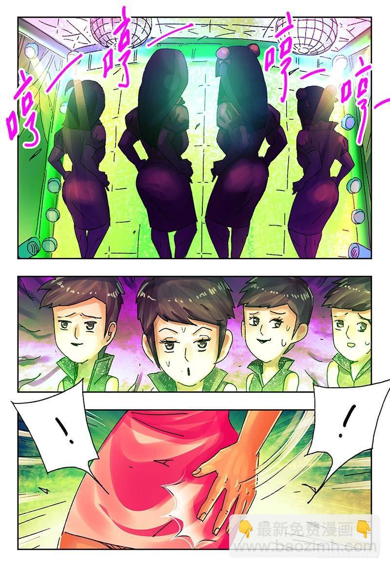 🍺恶偶 (天才玩偶) 第四百一十七话+四百一十八话 第11页