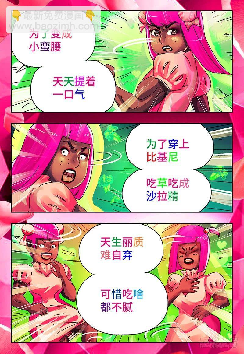 🍺恶偶 (天才玩偶) 第四百一十七话+四百一十八话 第12页