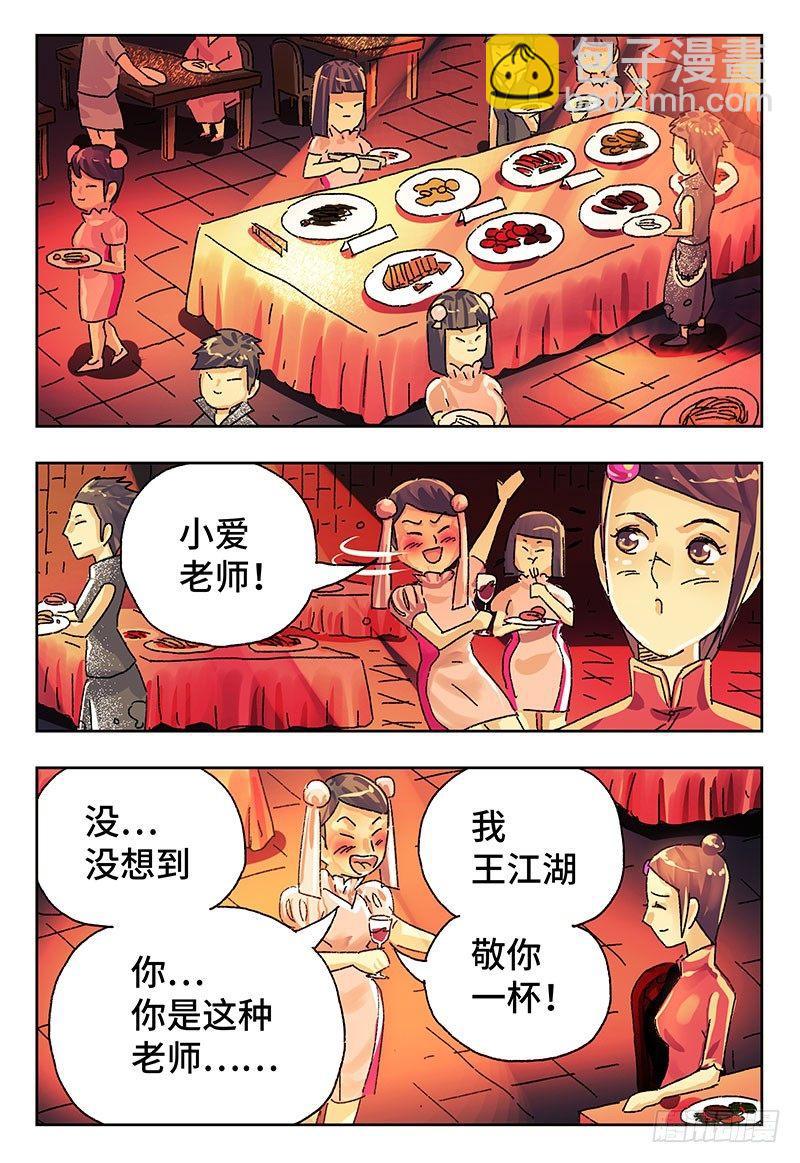 🍺恶偶 (天才玩偶) 第四百一十七话+四百一十八话 第14页