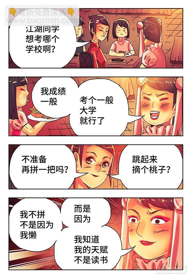 🍺恶偶 (天才玩偶) 第四百一十七话+四百一十八话 第15页