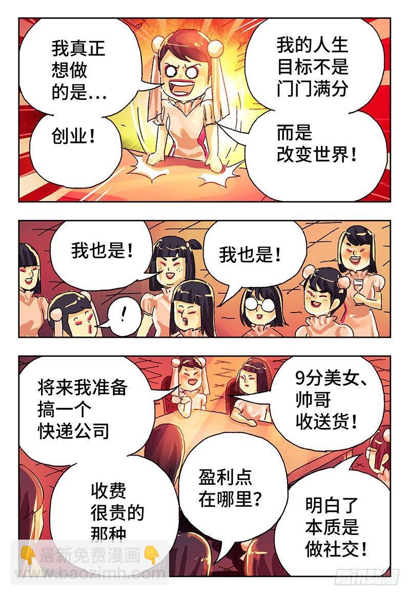 🍺恶偶 (天才玩偶) 第四百一十七话+四百一十八话 第16页