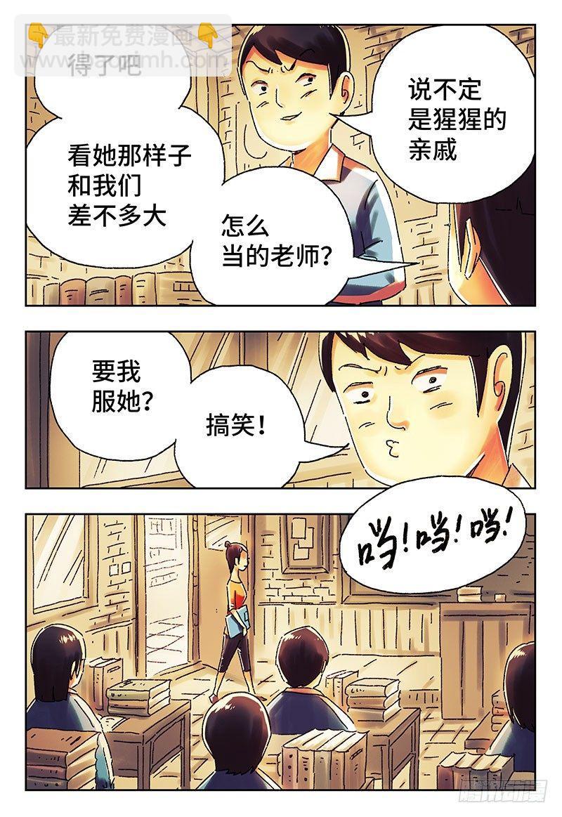 🍺恶偶 (天才玩偶) 第四百一十七话+四百一十八话 第2页