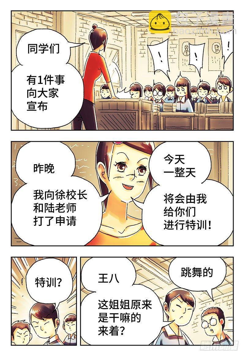 🍺恶偶 (天才玩偶) 第四百一十七话+四百一十八话 第3页