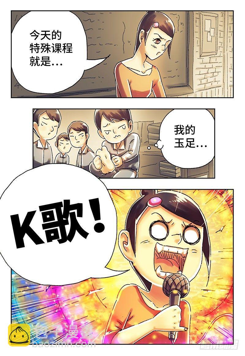 🍺恶偶 (天才玩偶) 第四百一十七话+四百一十八话 第5页