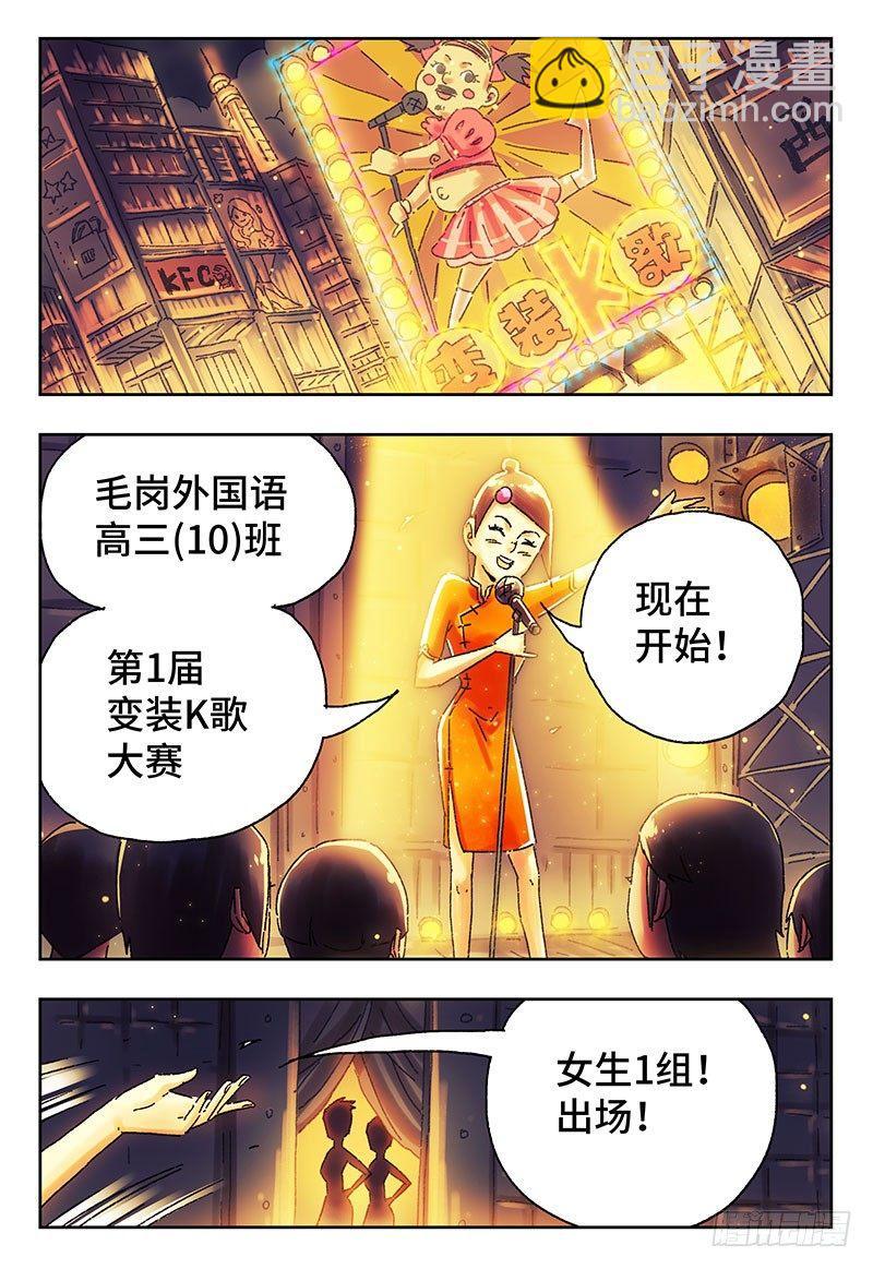 🍺恶偶 (天才玩偶) 第四百一十七话+四百一十八话 第6页