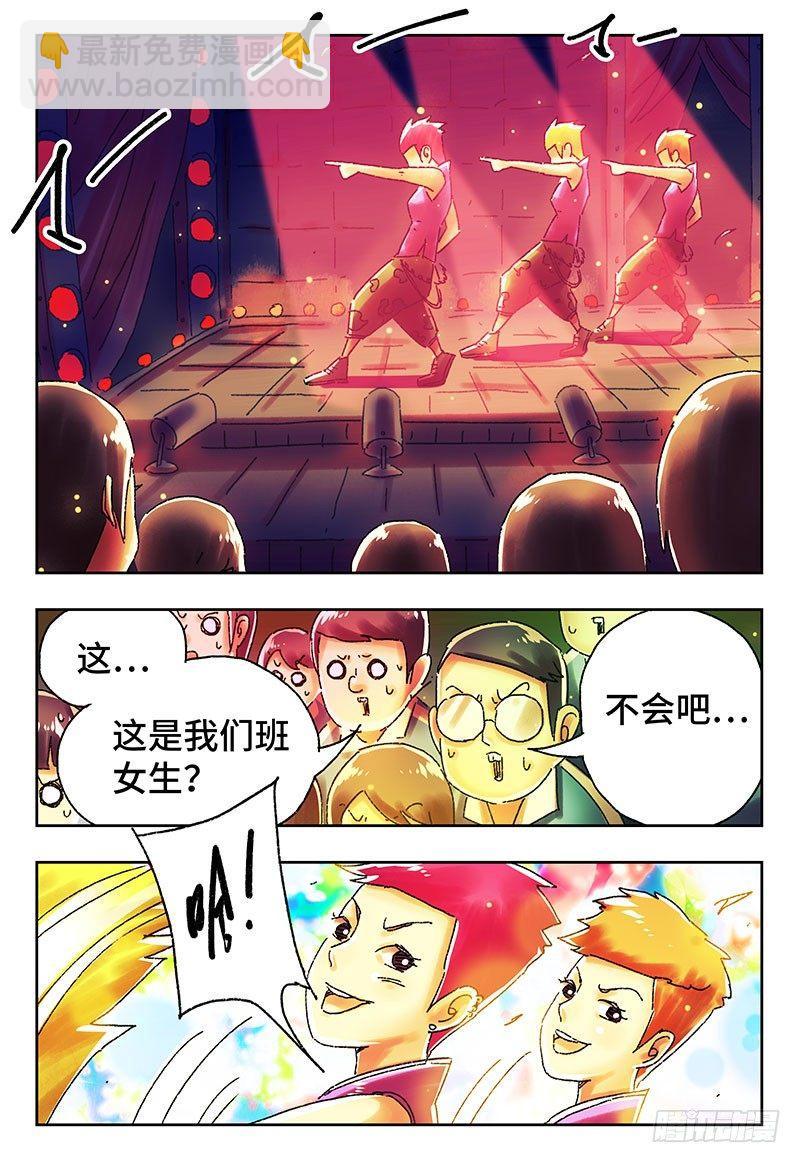 🍺恶偶 (天才玩偶) 第四百一十七话+四百一十八话 第7页