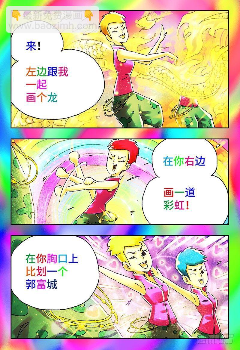 🍺恶偶 (天才玩偶) 第四百一十七话+四百一十八话 第8页