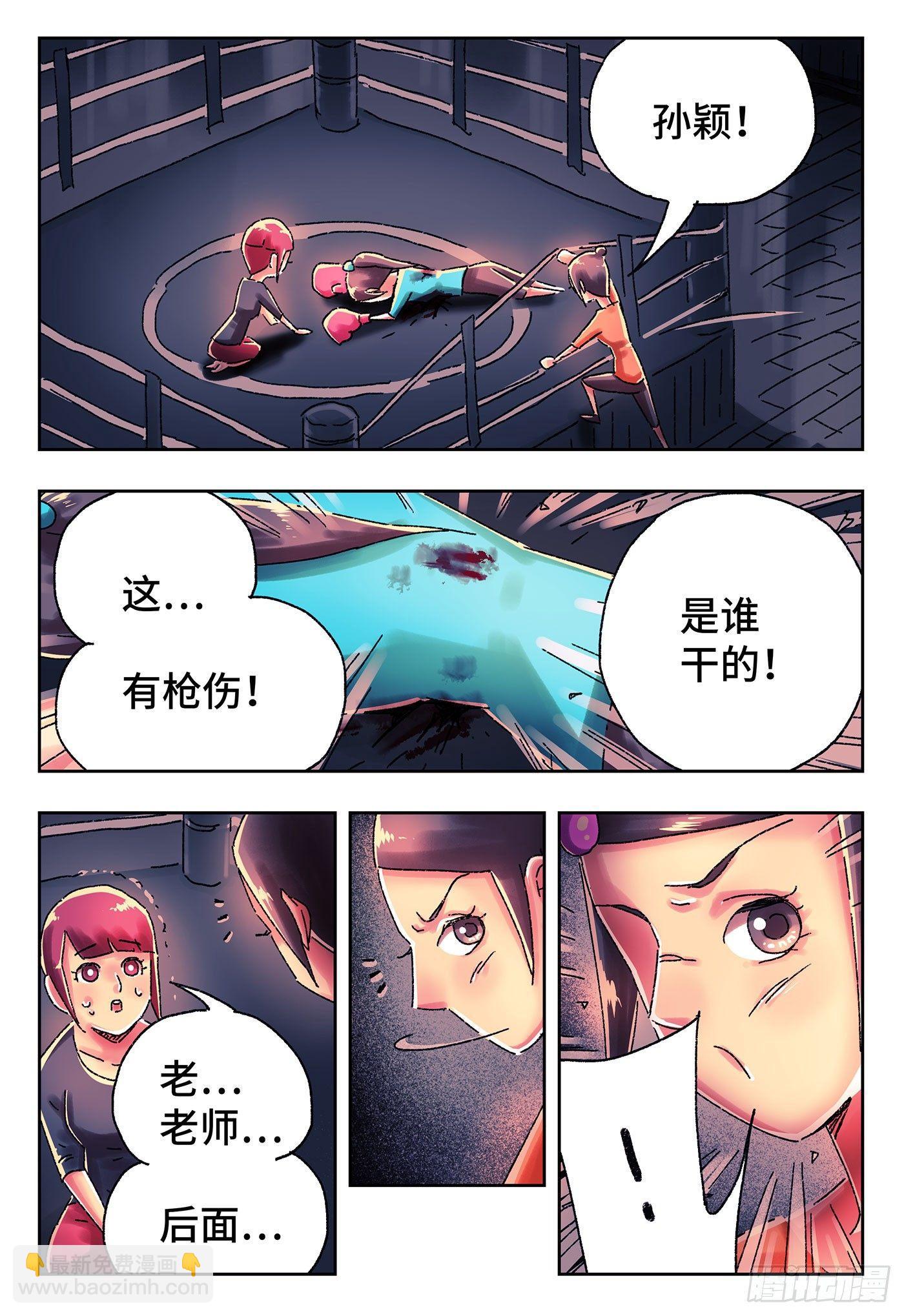🍺恶偶 (天才玩偶) 第四百二十五话+四百二十六话 第15页