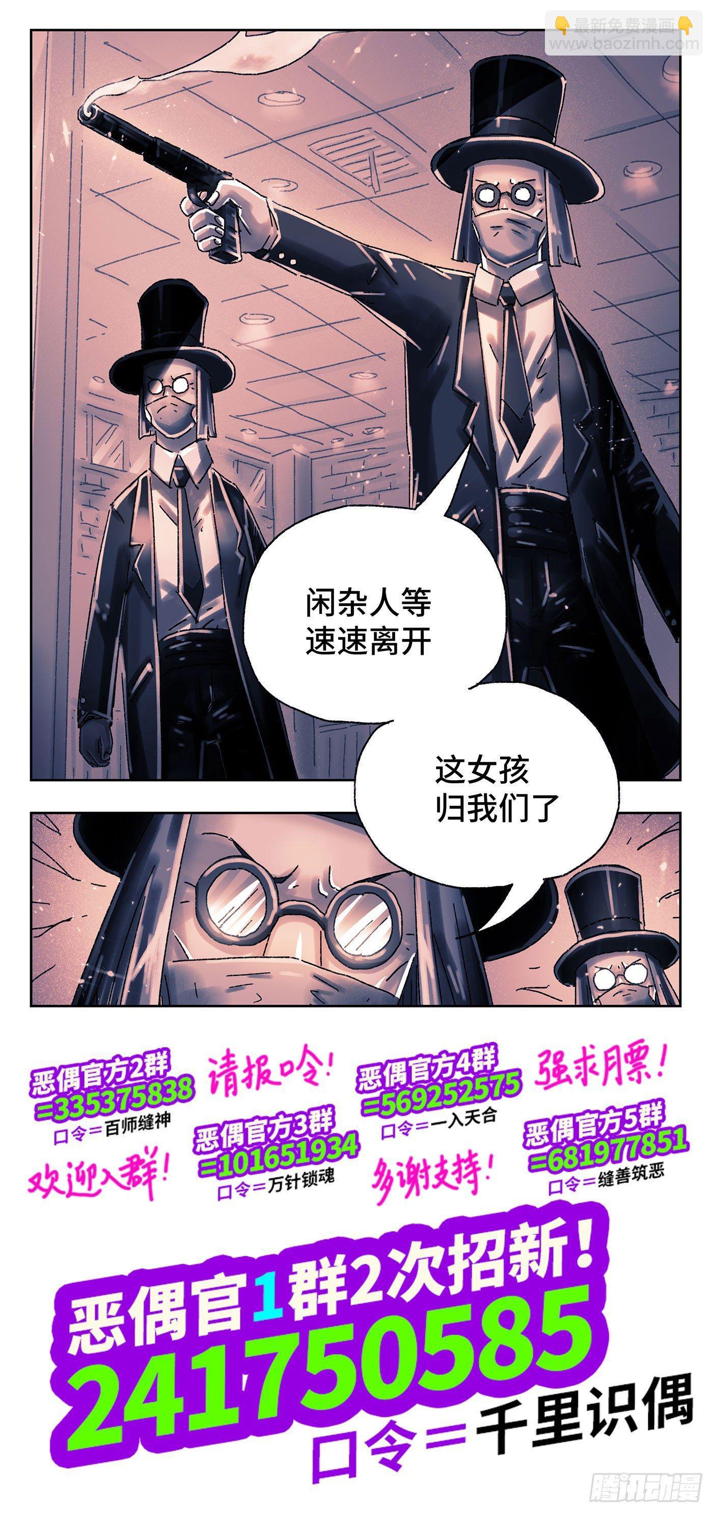 🍺恶偶 (天才玩偶) 第四百二十五话+四百二十六话 第16页