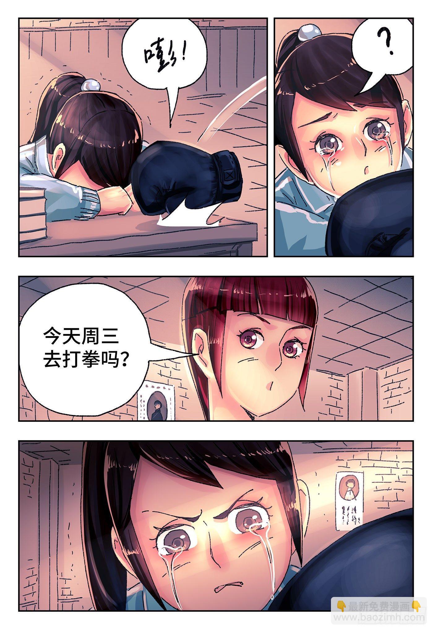🍺恶偶 (天才玩偶) 第四百二十五话+四百二十六话 第2页
