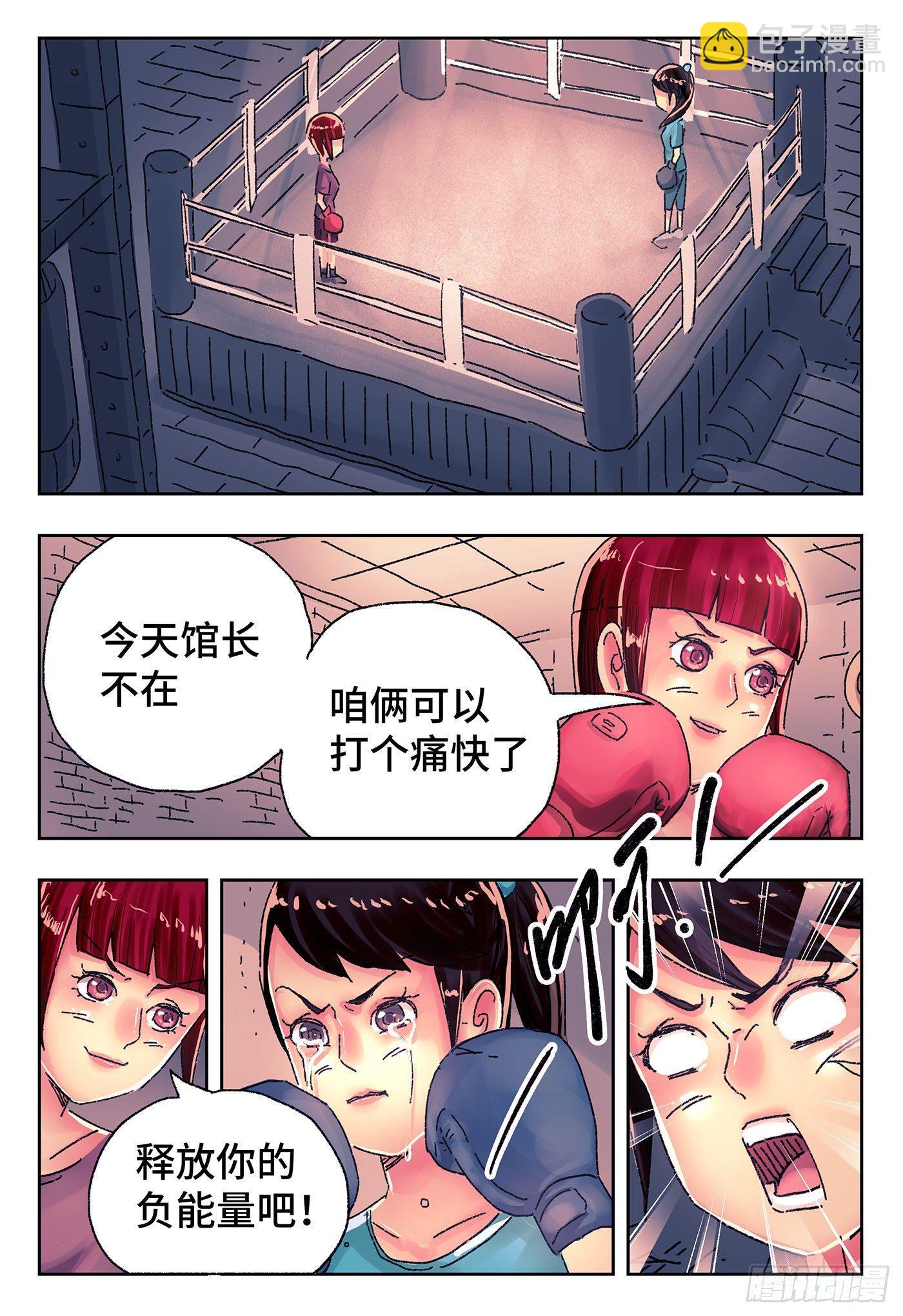 🍺恶偶 (天才玩偶) 第四百二十五话+四百二十六话 第3页